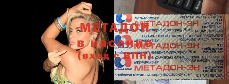 Метадон methadone  Шлиссельбург 